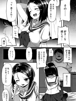 [shift] コワサレオトメ_060