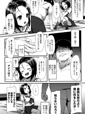 [shift] コワサレオトメ_061