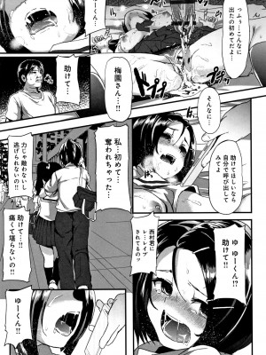 [shift] コワサレオトメ_070