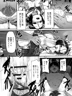 [shift] コワサレオトメ_077