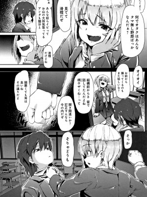 [shift] コワサレオトメ_083