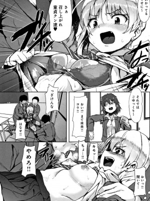 [shift] コワサレオトメ_085