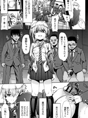 [shift] コワサレオトメ_088