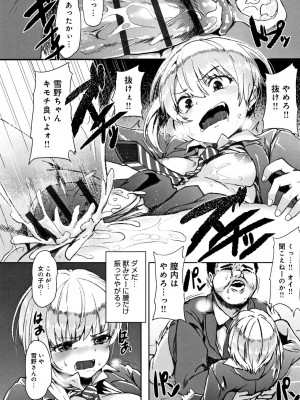 [shift] コワサレオトメ_091