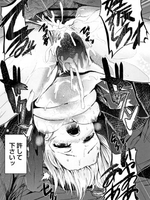 [shift] コワサレオトメ_104