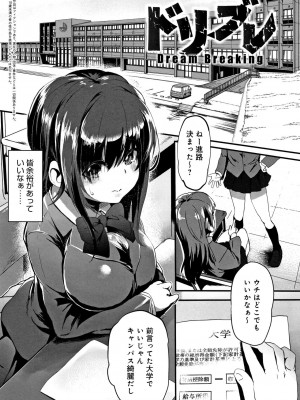 [shift] コワサレオトメ_106