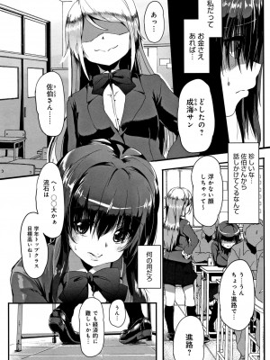 [shift] コワサレオトメ_107