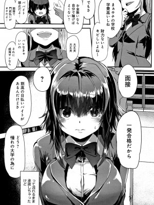 [shift] コワサレオトメ_108