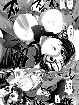 [shift] コワサレオトメ_114
