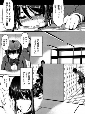 [shift] コワサレオトメ_116