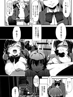 [shift] コワサレオトメ_117