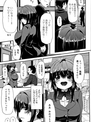 [shift] コワサレオトメ_120