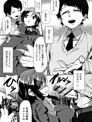 [shift] コワサレオトメ_122