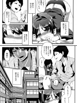 [shift] コワサレオトメ_130
