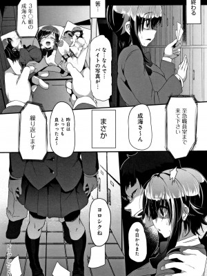 [shift] コワサレオトメ_131