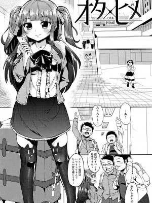 [shift] コワサレオトメ_132