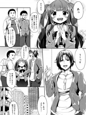 [shift] コワサレオトメ_133