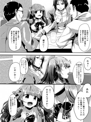 [shift] コワサレオトメ_135