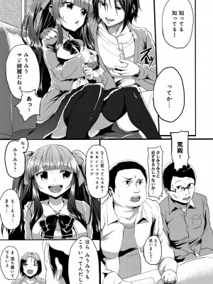 [shift] コワサレオトメ_136