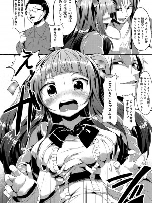 [shift] コワサレオトメ_137