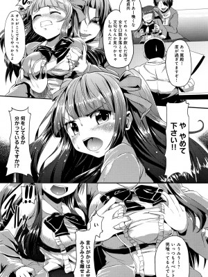 [shift] コワサレオトメ_138