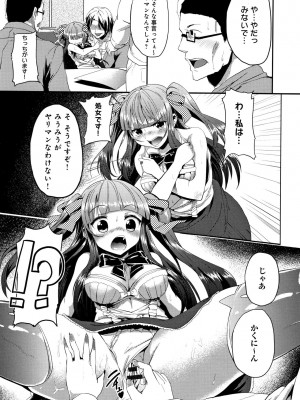 [shift] コワサレオトメ_140