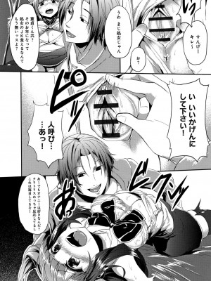 [shift] コワサレオトメ_141