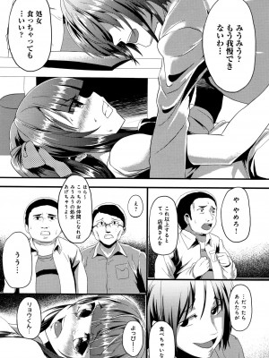 [shift] コワサレオトメ_142