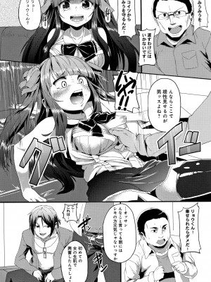 [shift] コワサレオトメ_143