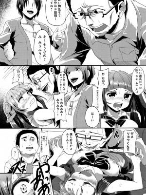 [shift] コワサレオトメ_145