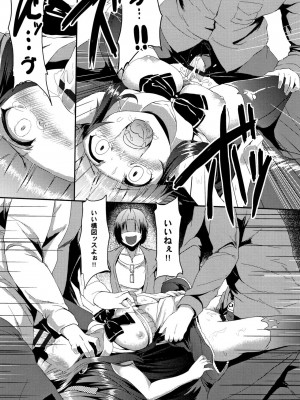 [shift] コワサレオトメ_148