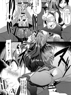 [shift] コワサレオトメ_149