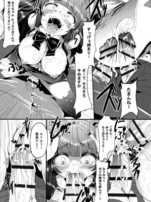 [shift] コワサレオトメ_150