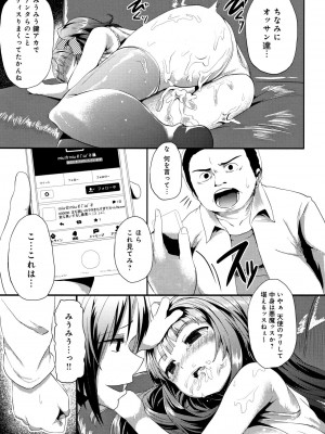 [shift] コワサレオトメ_152