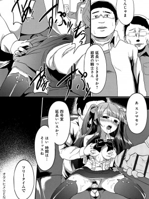 [shift] コワサレオトメ_153