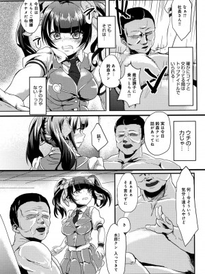 [shift] コワサレオトメ_157
