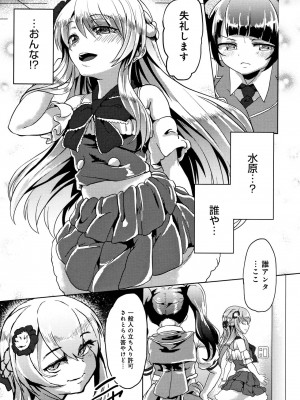 [shift] コワサレオトメ_158