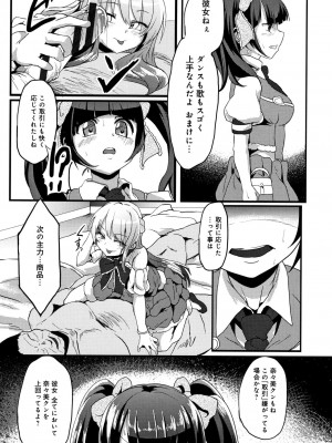 [shift] コワサレオトメ_160