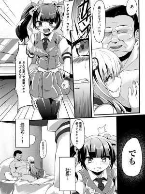[shift] コワサレオトメ_161