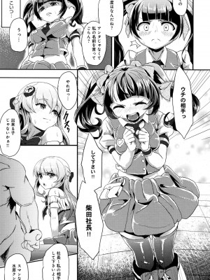 [shift] コワサレオトメ_164
