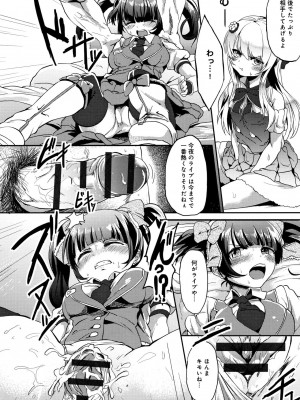 [shift] コワサレオトメ_165