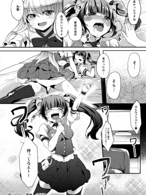 [shift] コワサレオトメ_175