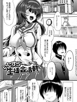 [shift] コワサレオトメ_176