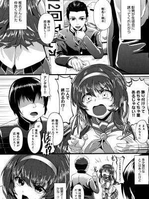 [shift] コワサレオトメ_177