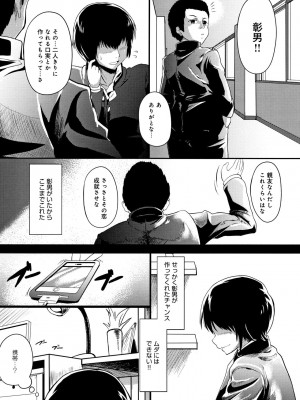 [shift] コワサレオトメ_178