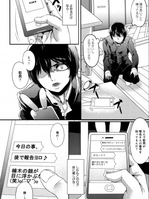 [shift] コワサレオトメ_179