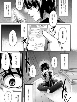 [shift] コワサレオトメ_180