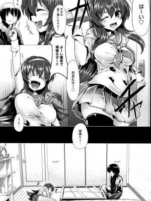 [shift] コワサレオトメ_181