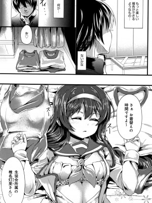 [shift] コワサレオトメ_186