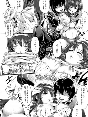 [shift] コワサレオトメ_187